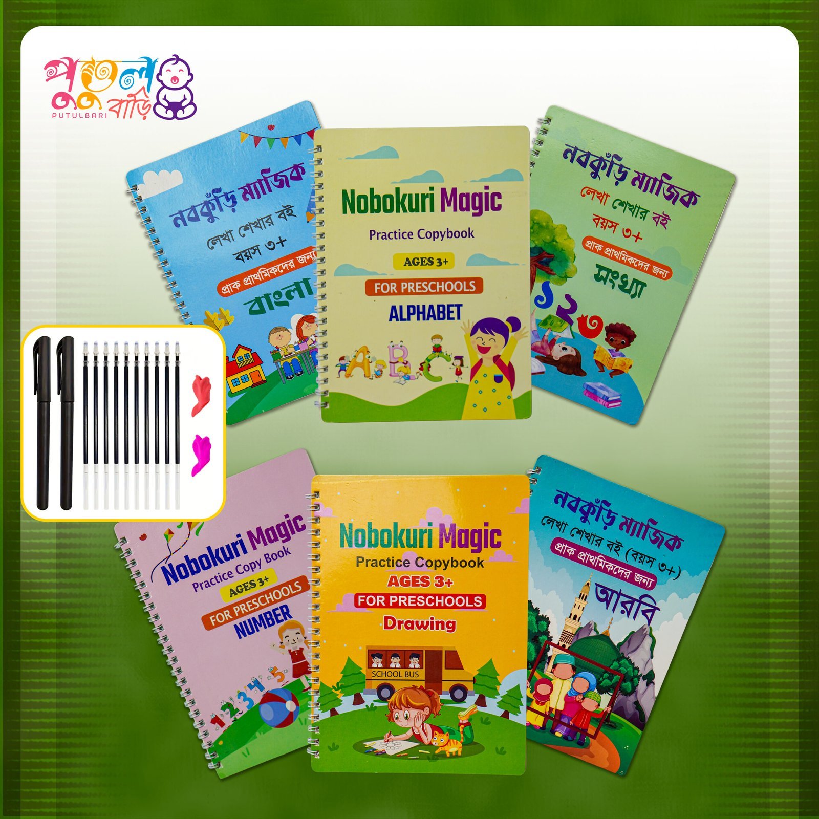 Magic Book Package (03) – 8.5 Malti Tab+ 5