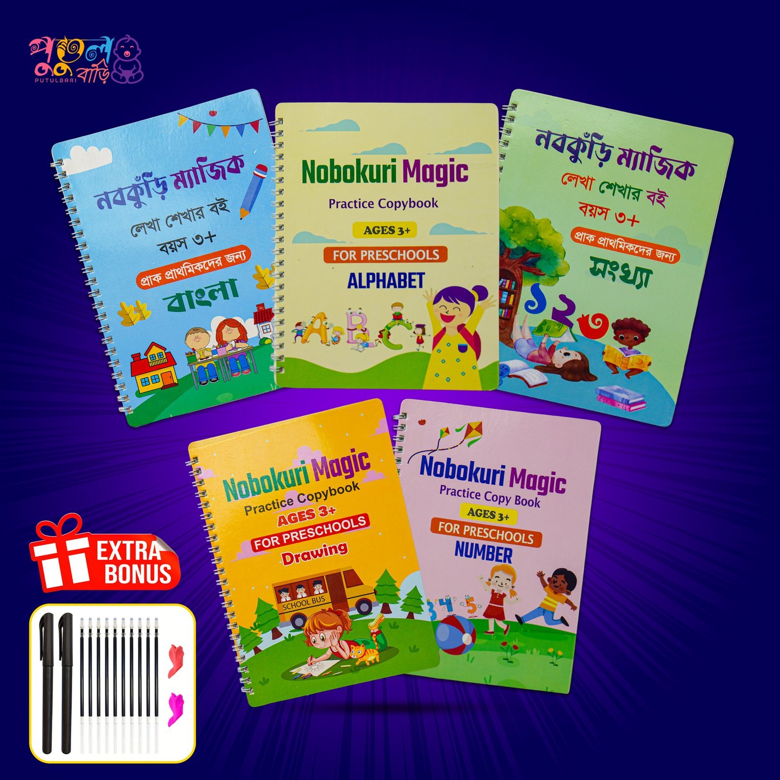 Magic Book Package (01)